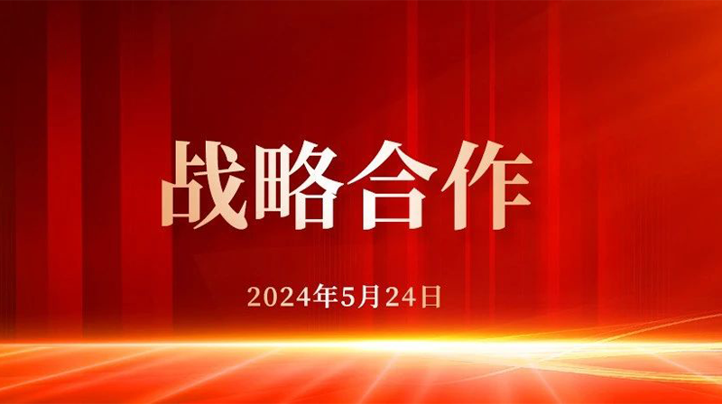 k8凯发赢家一触即发,凯发国际天生赢家,凯发官网首页新能与中国能建山西电建签署战略合作协议