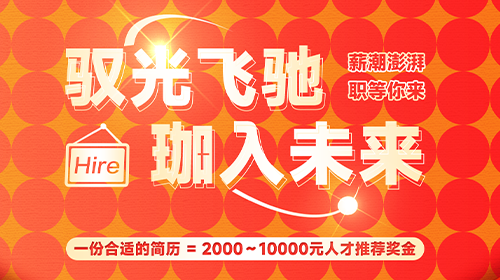 k8凯发赢家一触即发,凯发国际天生赢家,凯发官网首页新能2024社招火爆来袭